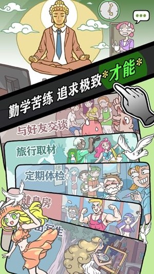 人气王漫画社截图1