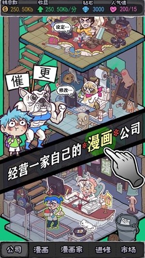 人气王漫画社截图2
