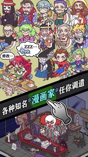 人气王漫画社截图4