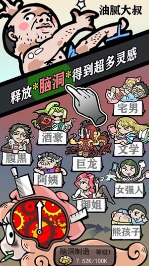 人气王漫画社截图5