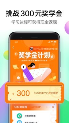 开言简单学 1.4.1截图2