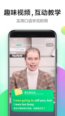 开言简单学 1.4.1截图3