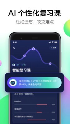 开言简单学 1.4.1截图5