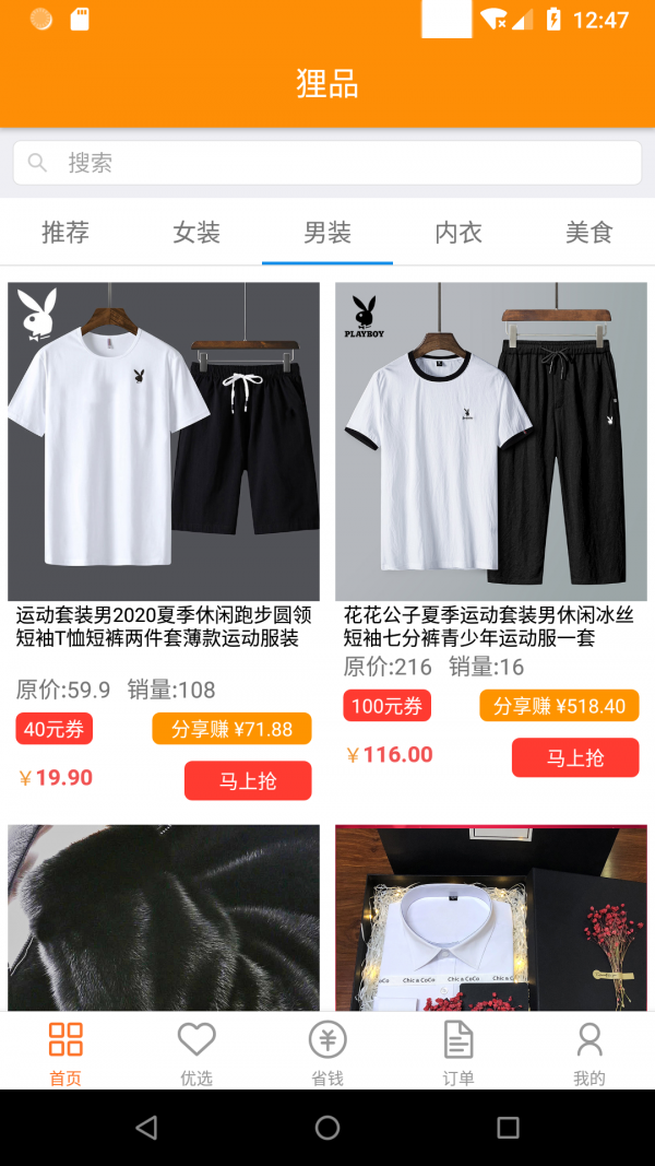 狸品 1.0截图2 狸品 1.0截图2