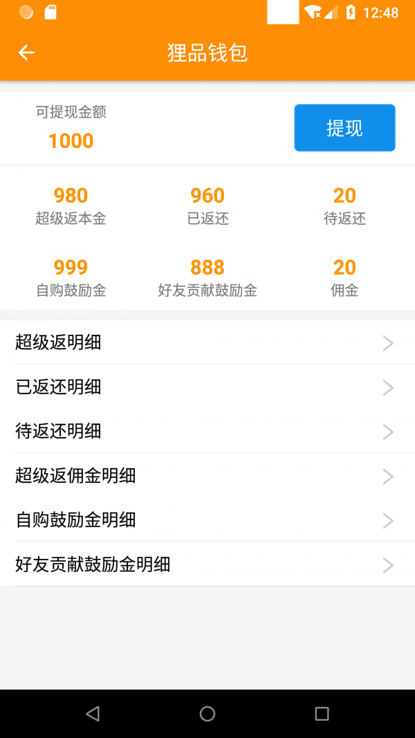 狸品 1.0截图5 狸品 1.0截图5