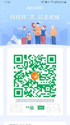 吉事办 1.3.0截图4