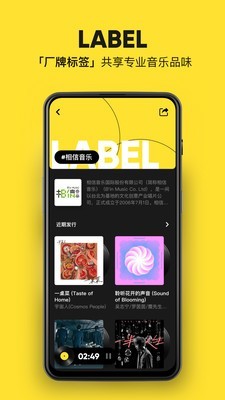 MOO音乐 1.6.3.6截图3