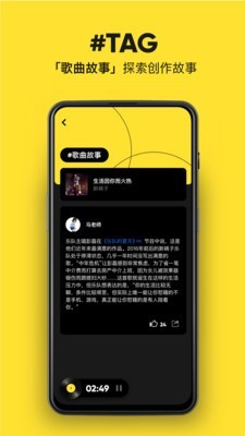 MOO音乐 1.6.3.6截图4