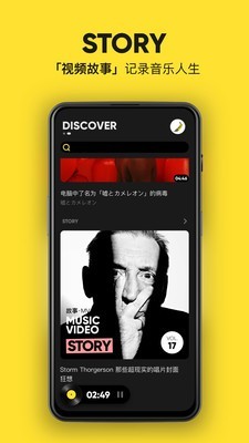 MOO音乐 1.6.3.6截图5