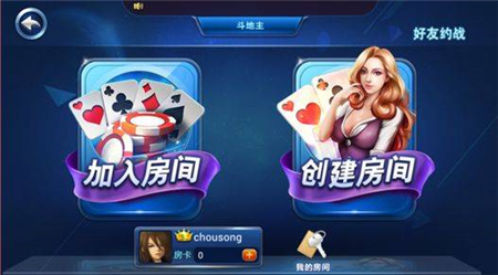 线上棋牌炸金花截图2