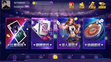 线上棋牌炸金花截图3