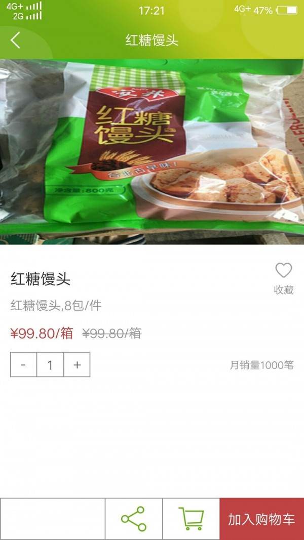 阿拉易菜 1.1.0截图5