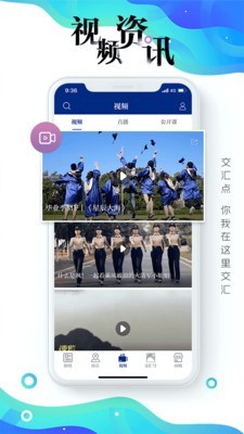 交汇点新闻 4.8.2截图3