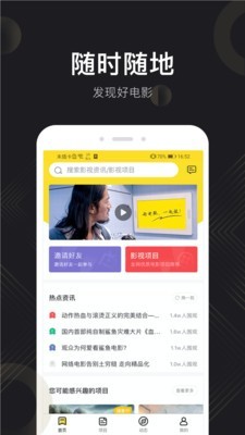 天使影投 2.1.4截图1 天使影投 2.1.4截图1