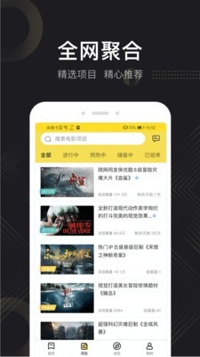 天使影投 2.1.4截图2 天使影投 2.1.4截图2