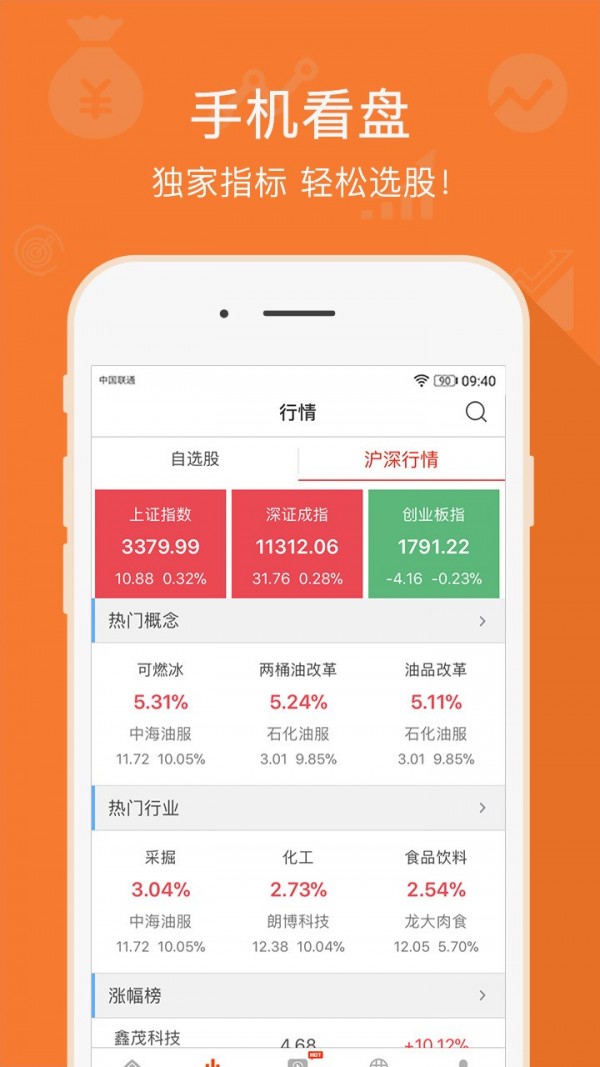 智多赢专业版 5.6.5截图3 智多赢专业版 5.6.5截图3