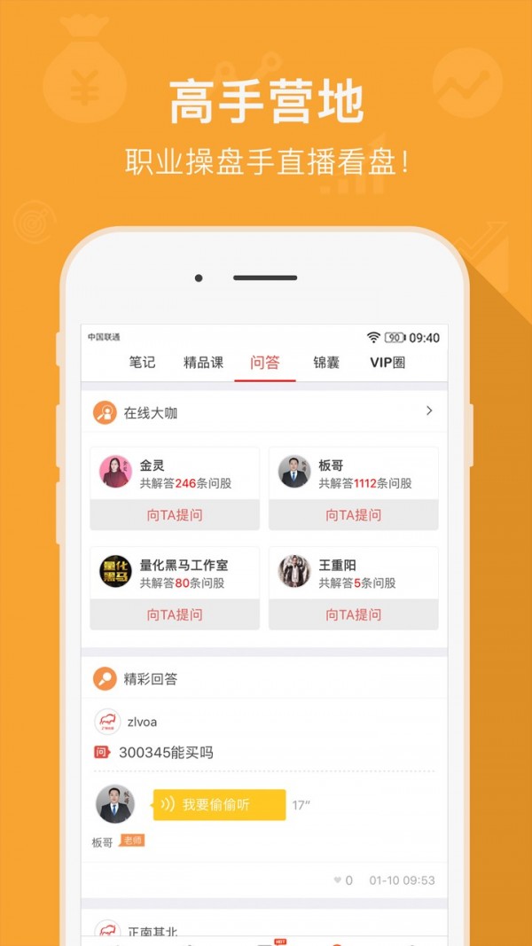 智多赢专业版 5.6.5截图4 智多赢专业版 5.6.5截图4
