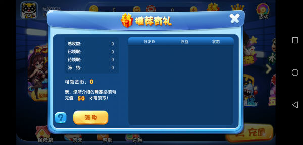 新浪斗地主游戏下载_新浪斗地主安卓版下载截图1