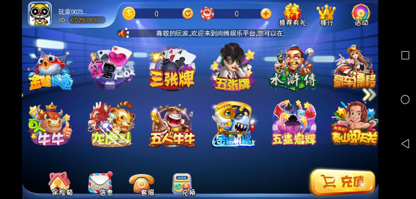 新浪斗地主游戏下载_新浪斗地主安卓版下载截图3