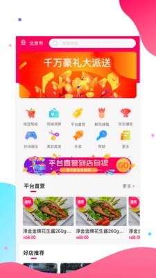 淘多优品截图2 淘多优品截图2