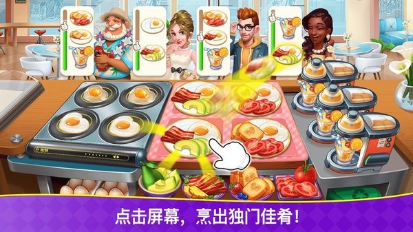 烹饪狂潮 1.0.11截图3