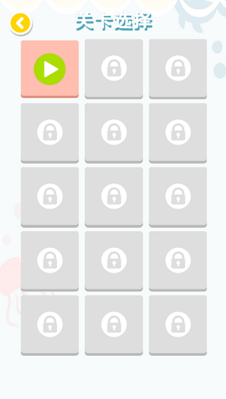 连连大师红包版截图1