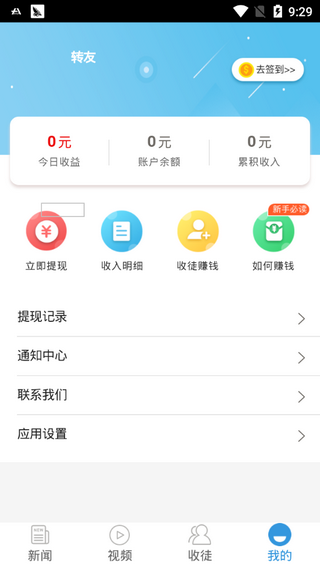 连连大师红包版截图4