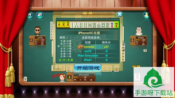 安阳麻将安卓版下载_安阳麻将最新版下载截图2