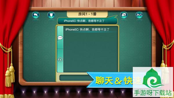 安阳麻将安卓版下载_安阳麻将最新版下载截图4