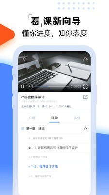 一同学 1.4.6截图3
