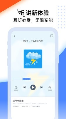 一同学 1.4.6截图4