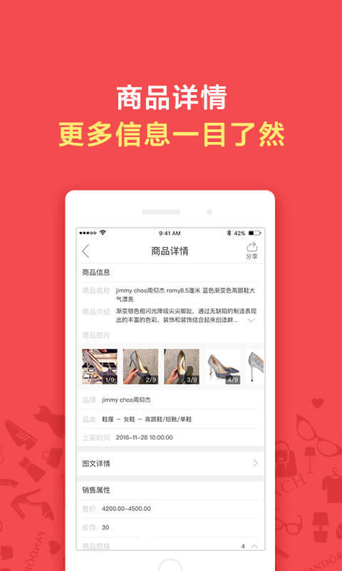 洋码头卖家版截图2 洋码头卖家版截图2