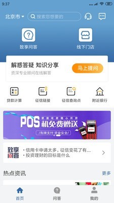 致享融 1.5.4截图1 致享融 1.5.4截图1