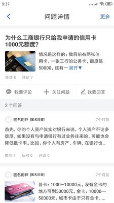 致享融 1.5.4截图4 致享融 1.5.4截图4