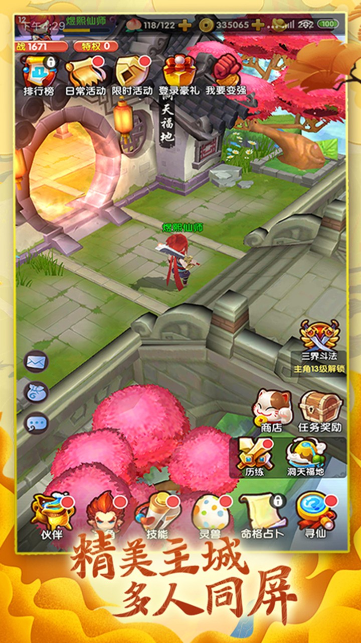 全民战鹰 1.0.3截图1