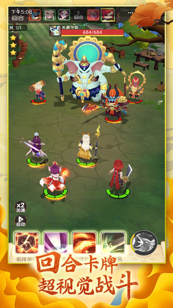 全民战鹰 1.0.3截图2