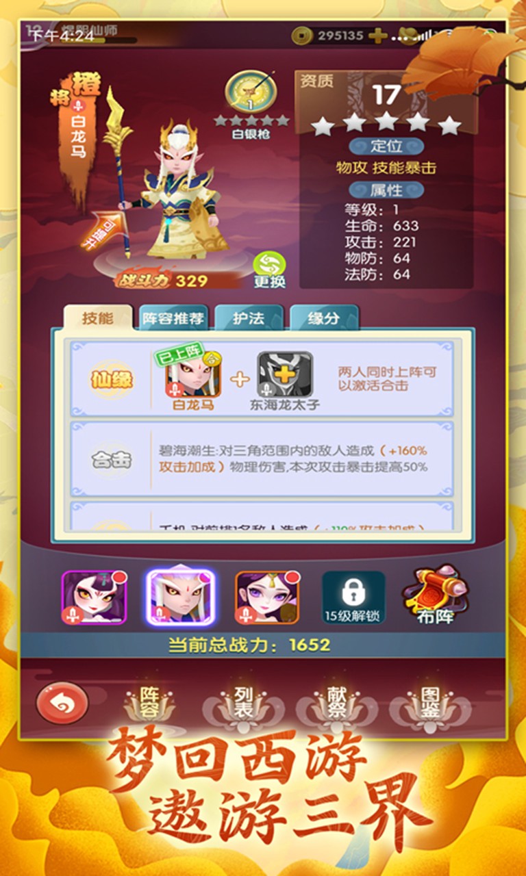 全民战鹰 1.0.3截图3