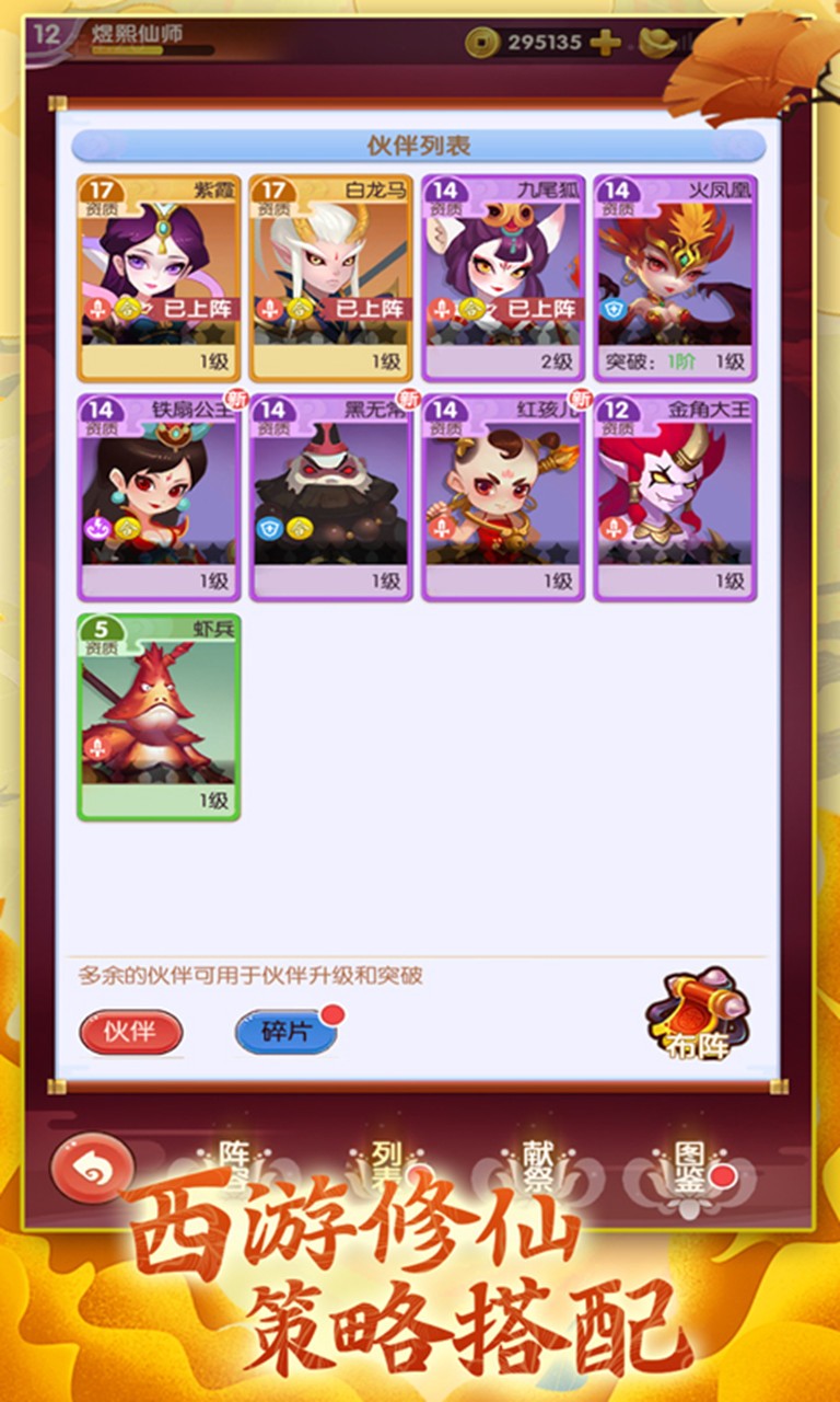 全民战鹰 1.0.3截图5