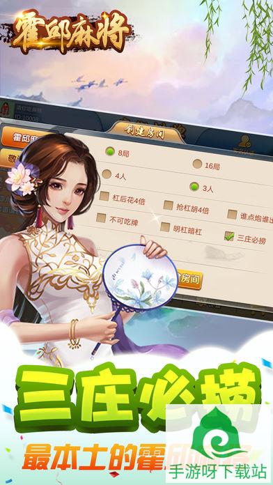 波妹斗地主游戏下载_波妹斗地主最新版安卓下载截图3