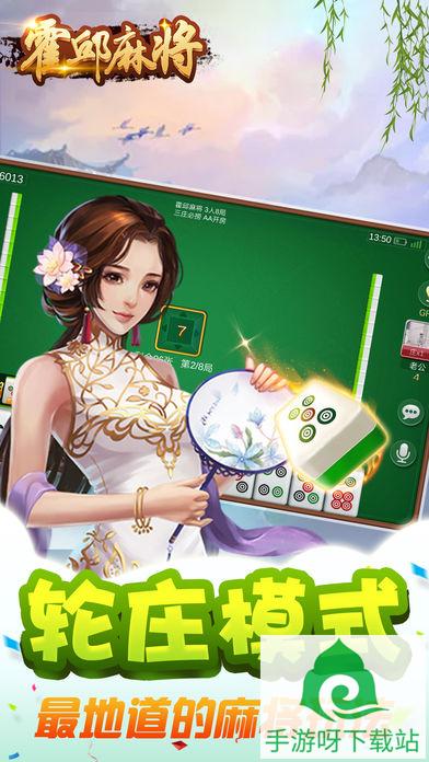 波妹斗地主游戏下载_波妹斗地主最新版安卓下载截图4