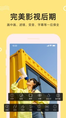 快剪视频编辑截图4