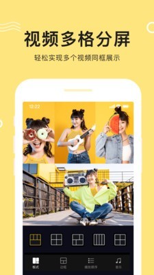 快剪视频编辑截图5