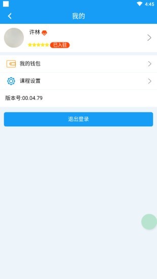 蛙蛙学车教练版 1.1.27截图3