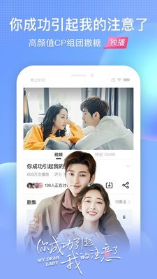 搜狐视频 8.1.1截图1