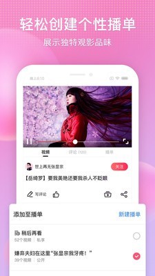 搜狐视频 8.1.1截图3