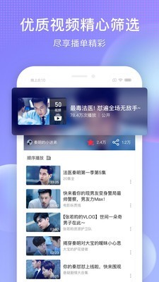 搜狐视频 8.1.1截图4