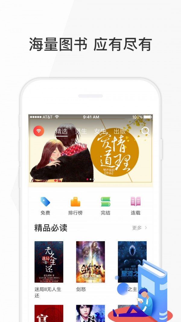 花生读书 1.0.6截图1