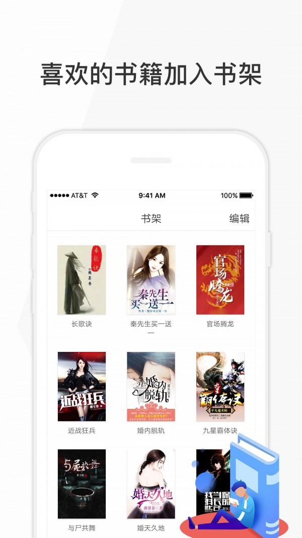 花生读书 1.0.6截图5