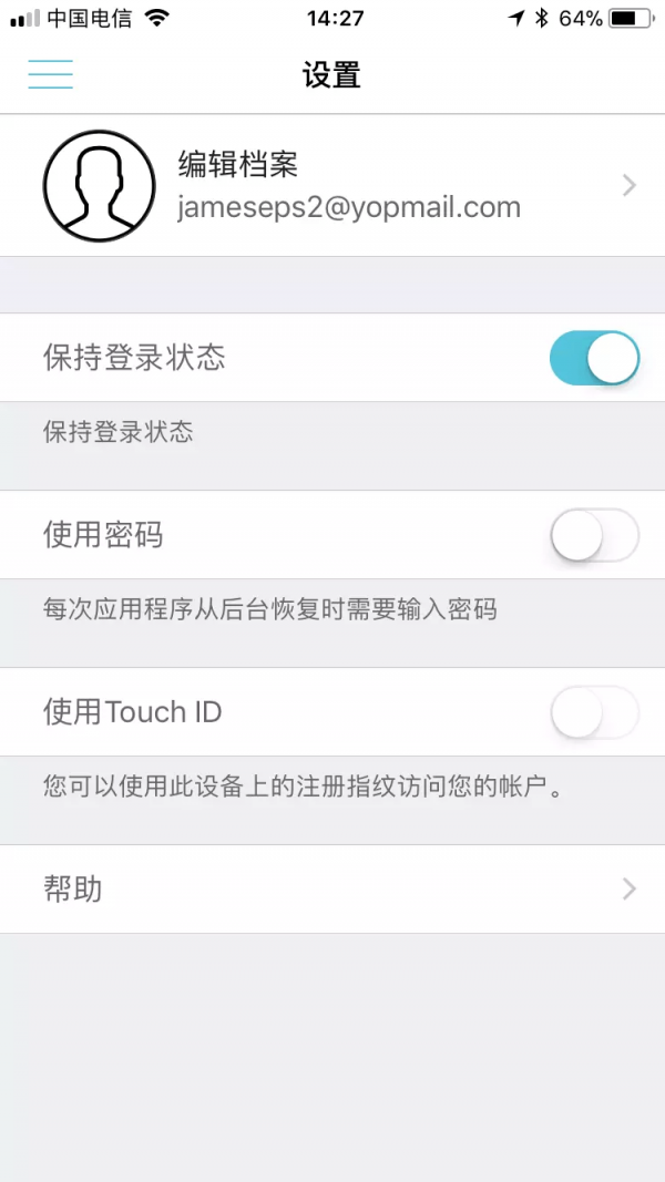 用户智能停车截图3