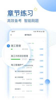 考题库截图3